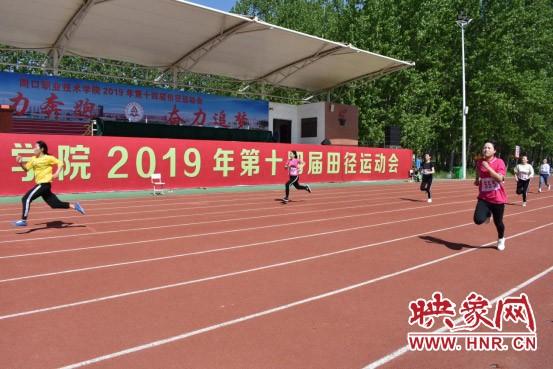 少妇被又大又粗又爽久久第十四届田径运动会开幕
