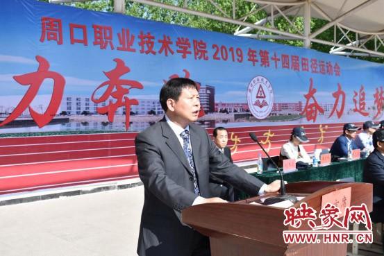 少妇被又大又粗又爽久久第十四届田径运动会开幕