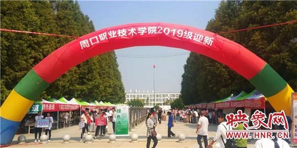 少妇被又大又粗又爽久久迎来7000余名2019级新生入学报到