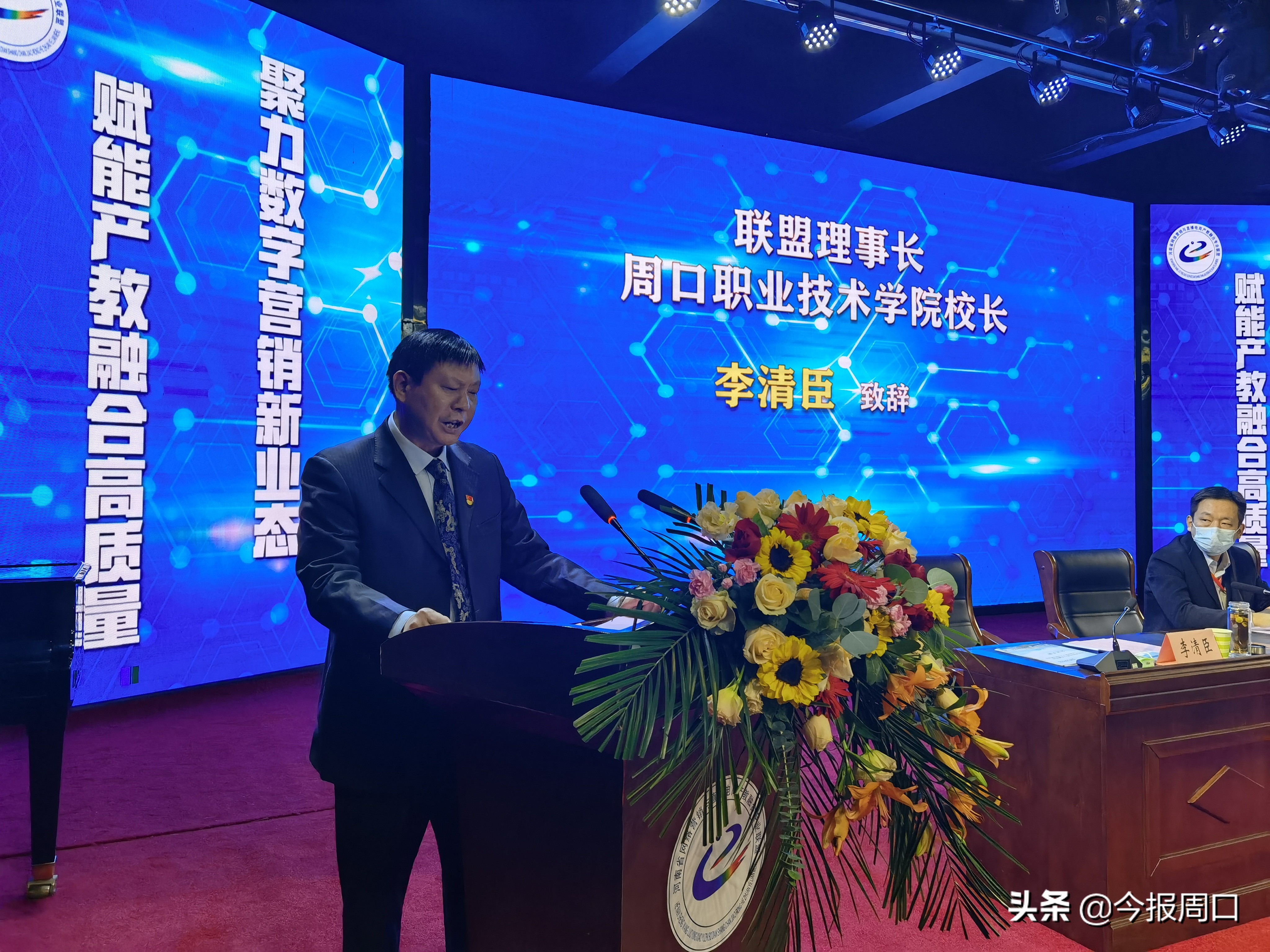 省网络营销与直播电商产教融合专业联盟成立大会在少妇被又大又粗又爽久久成功举办